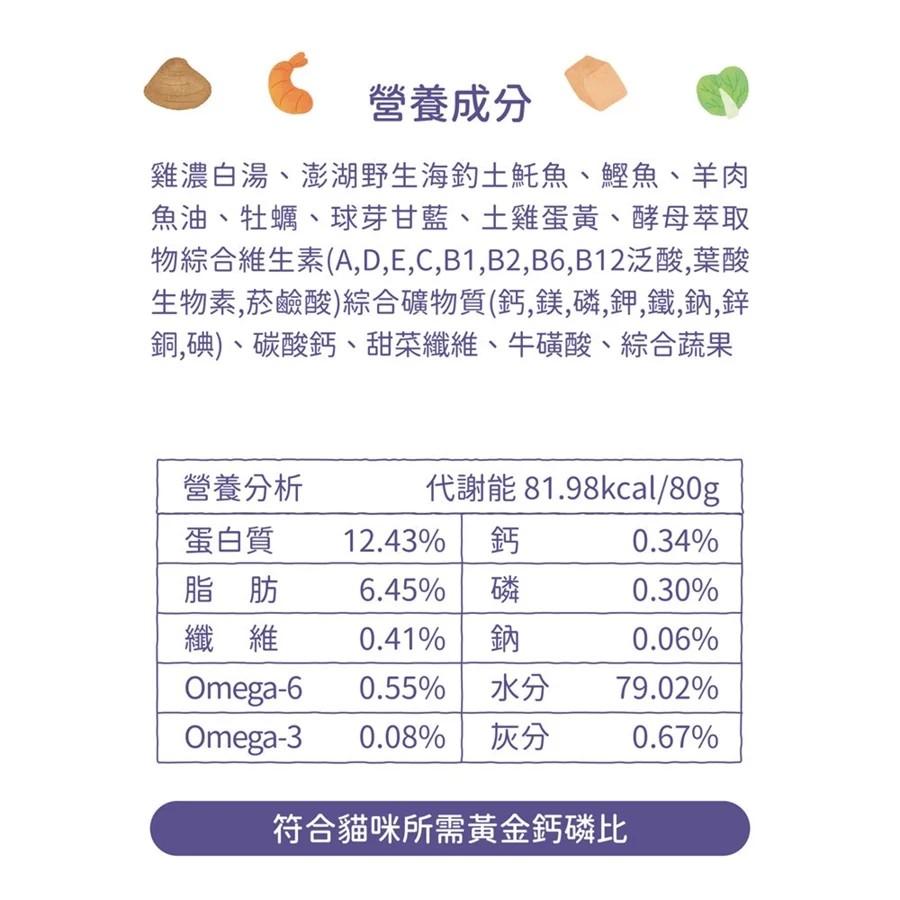 【阿寶】機能保健肉泥ᴛᴜᴛᴜ土魠罐 80g（箱購24罐）