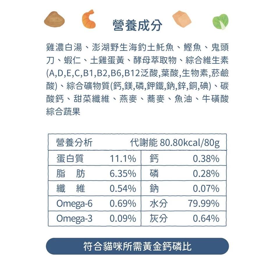【阿寶】機能保健肉泥ᴛᴜᴛᴜ土魠罐 80g（箱購24罐）