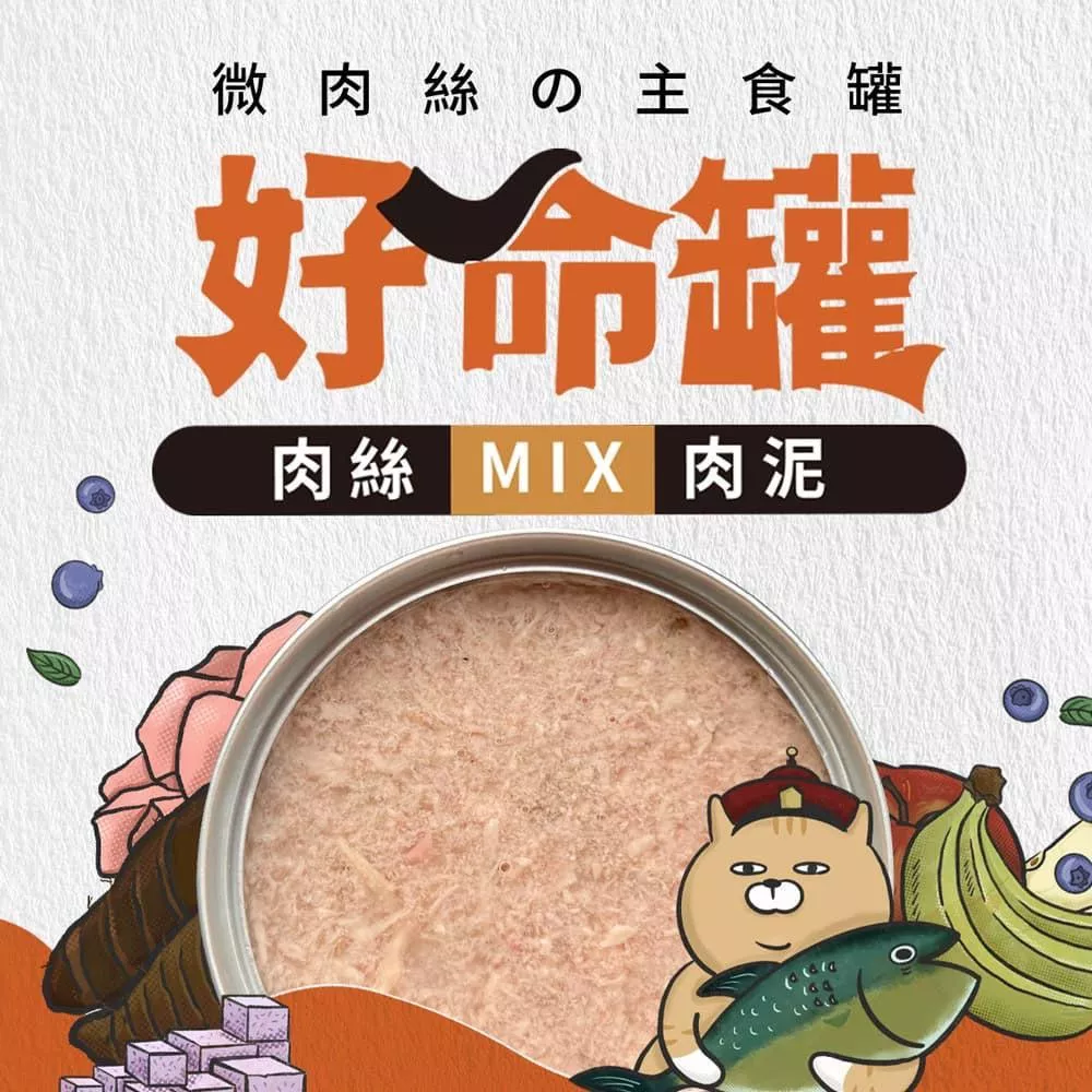 【阿寶】好命罐 肉絲+肉泥 貓咪主食罐 80g