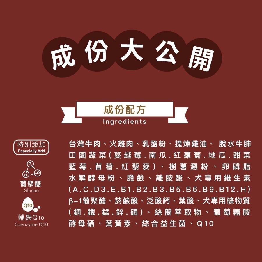 【阿寶】神仙牛無穀犬糧