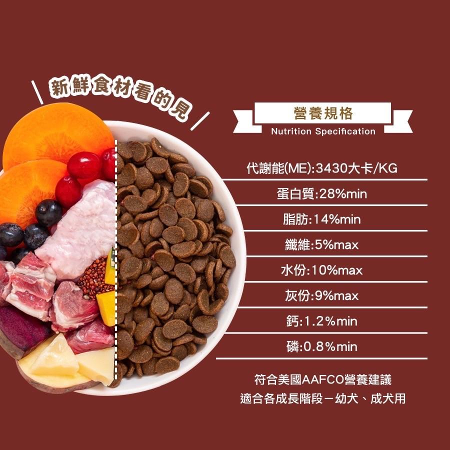 【阿寶】神仙牛無穀犬糧
