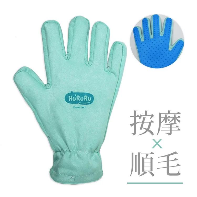 【防御工事】毛毛柔順 寵物梳毛手套
