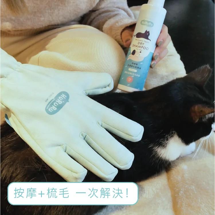 【防御工事】毛毛柔順 寵物梳毛手套