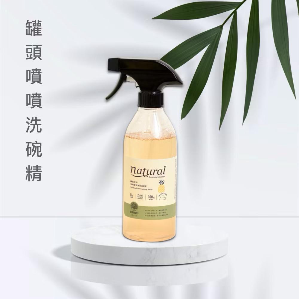 【路易LOUIS】罐頭專用噴噴洗碗精