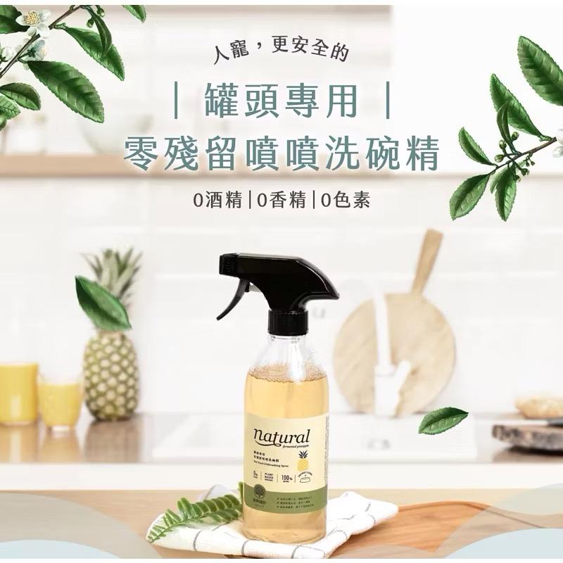【路易LOUIS】罐頭專用噴噴洗碗精
