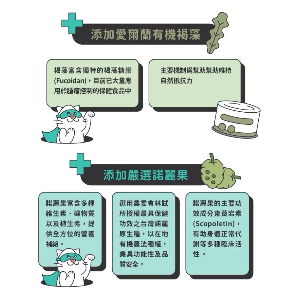 【陪心寵糧 nu4PET】Super貓小白主食罐 80g（箱購24罐）