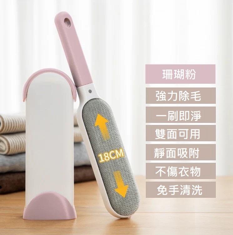 【中途精選】衣物毛毯床墊的去毛神器