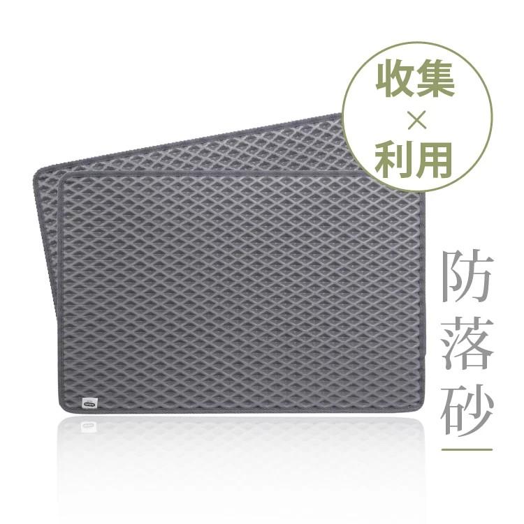 【防御工事】防落砂可水洗式貓砂墊