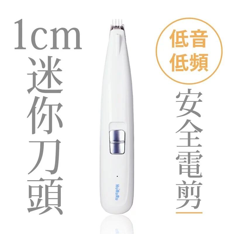 【防御工事】寵物腳底毛安全電剪