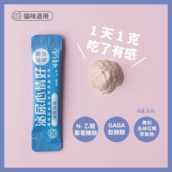 【可蒂毛毛】3護胜肽級犬貓保健品-泌尿心情好 1g*30包