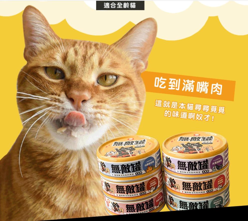 【貓樂園ParkCat】 98%鮮肉含量 保健機能肉泥主食罐 80g