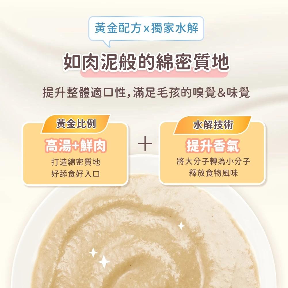 【汪喵星球】益菌PRO+ 綿密肉泥主食罐 80g（箱購24入）