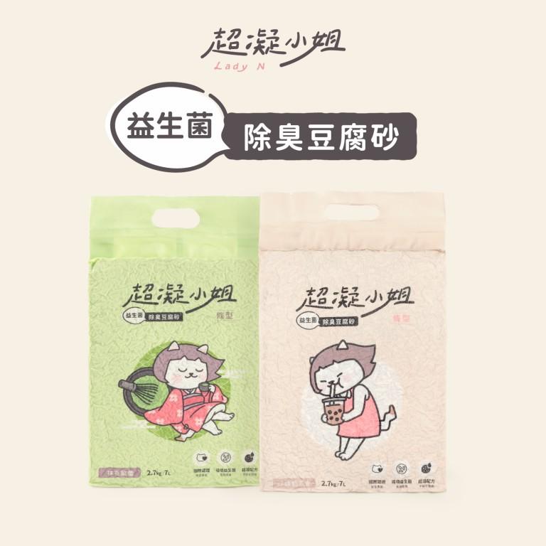 【超凝小姐】益生菌除臭豆腐砂（箱購6入）