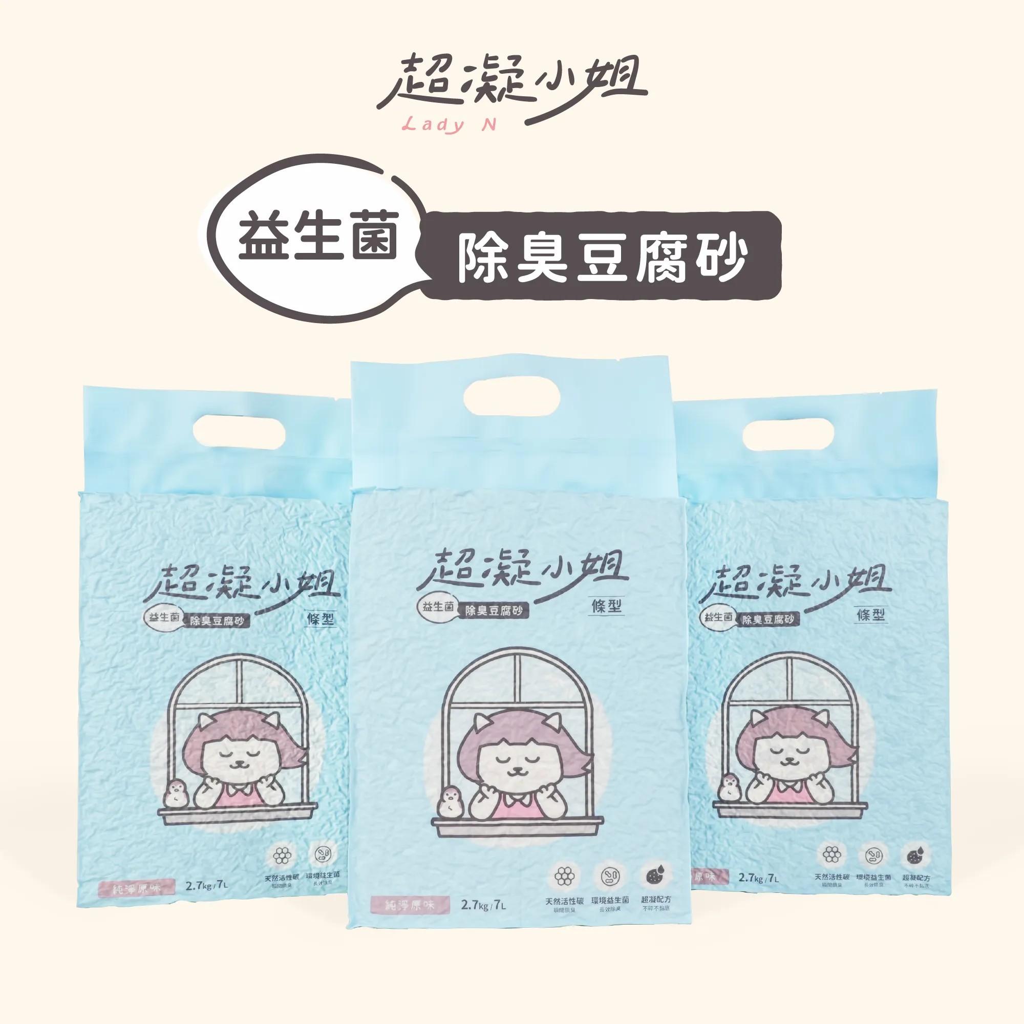 【超凝小姐】益生菌除臭豆腐砂（箱購6入）
