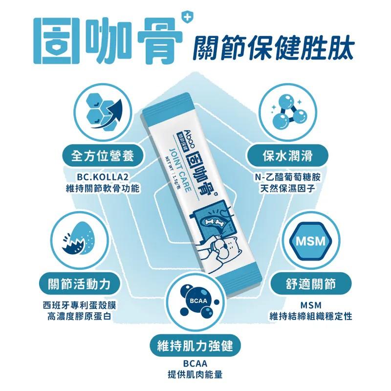 【阿寶】犬貓適用 胜肽保健食品-關節保健 30入/盒
