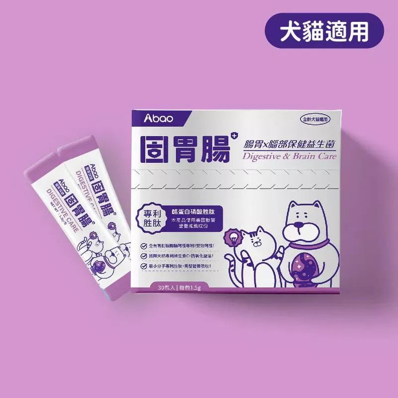 【阿寶】犬貓適用 胜肽保健食品-腸胃保健 30入/盒