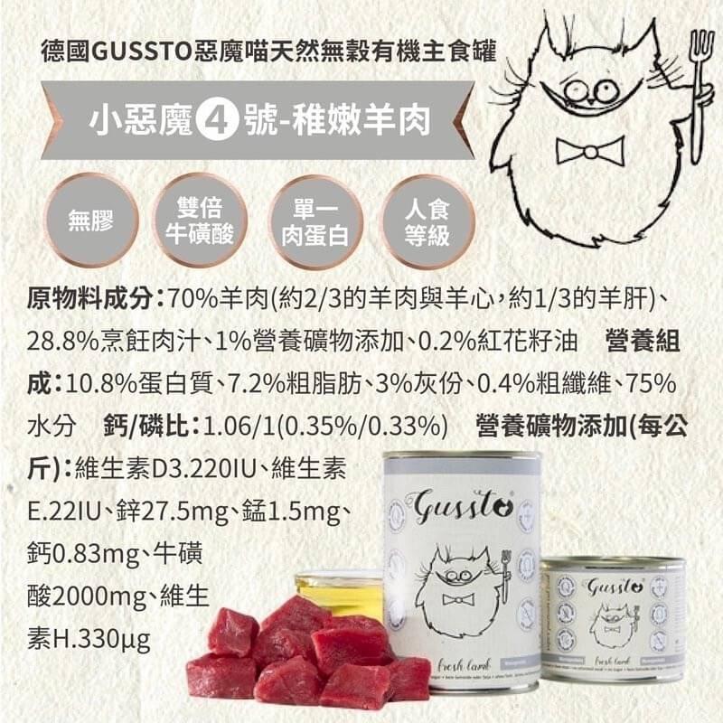 【惡魔喵】德國天然無穀主食餐包 85g