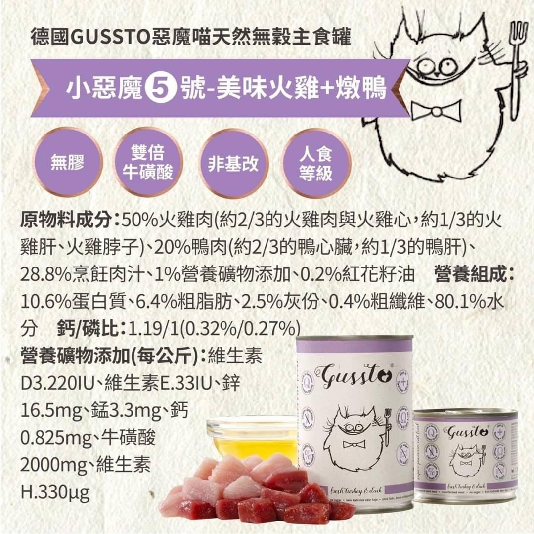 【惡魔喵】德國天然無穀主食餐包 85g