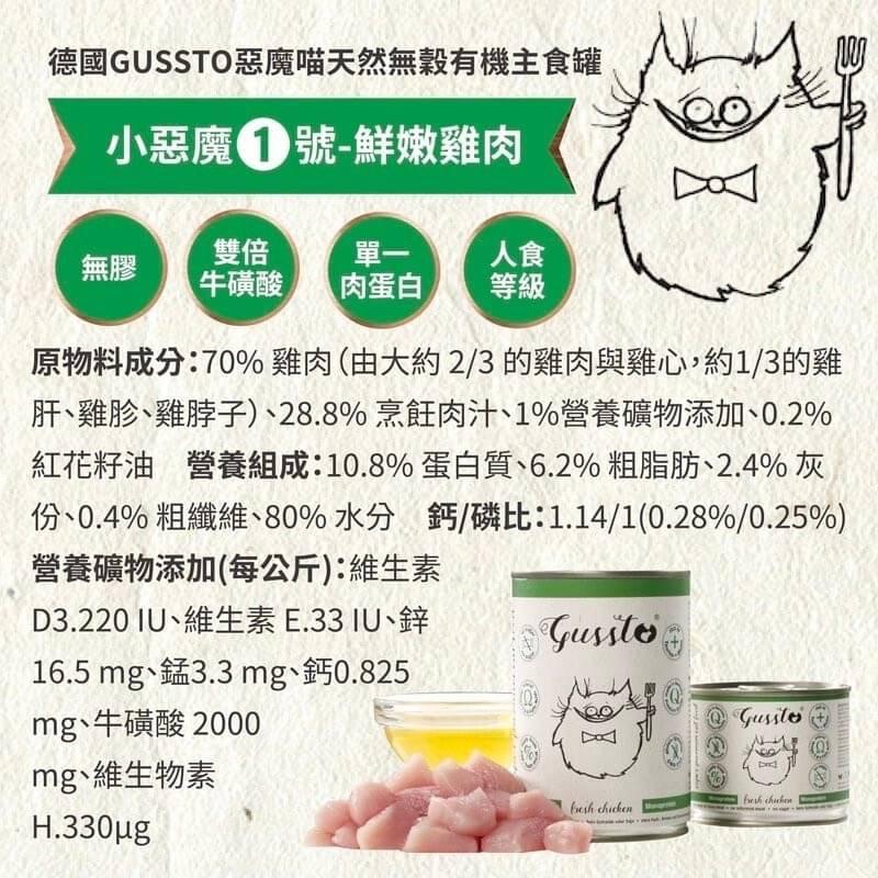 【惡魔喵】德國天然無穀主食餐包 85g