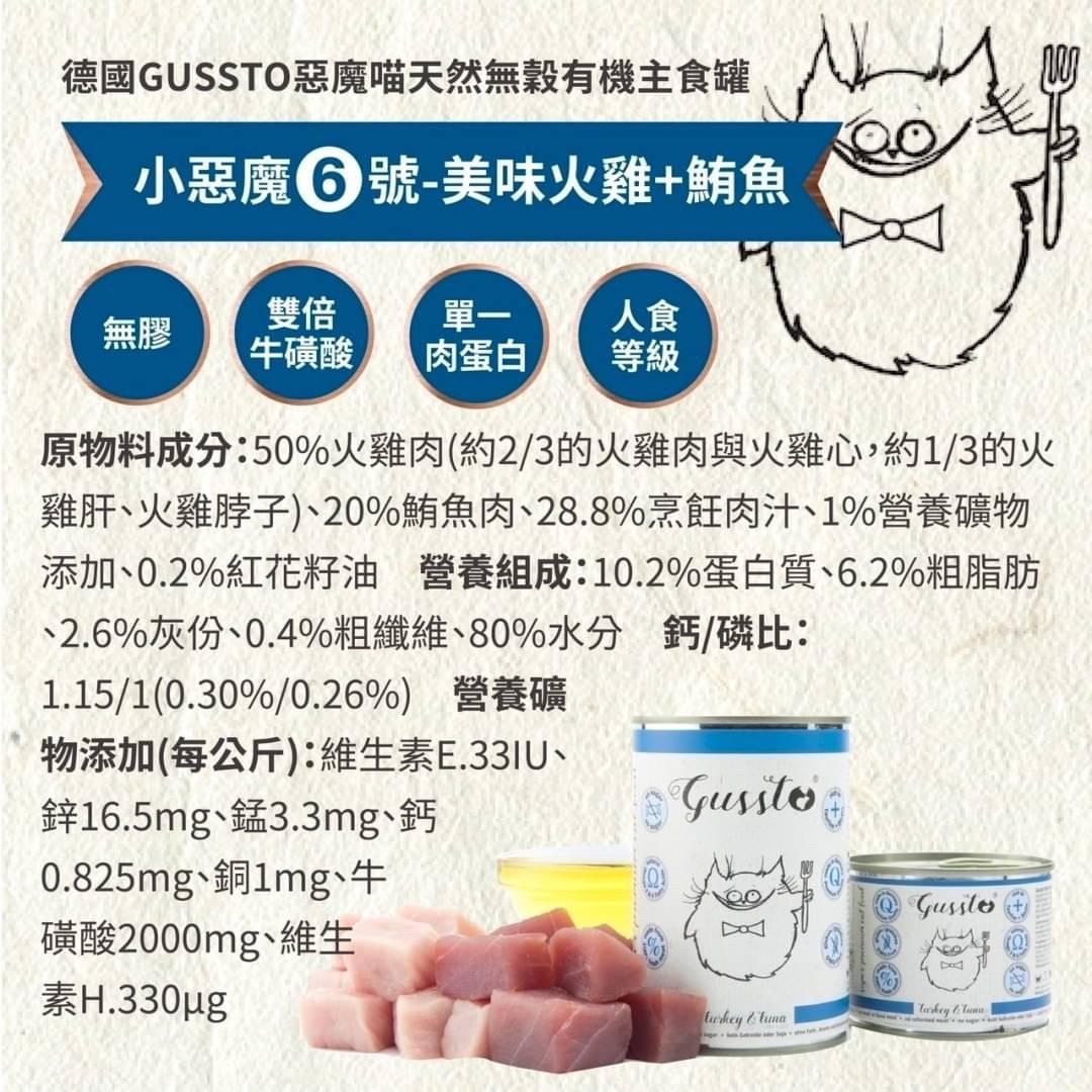 【惡魔喵】德國天然無穀主食餐包 85g