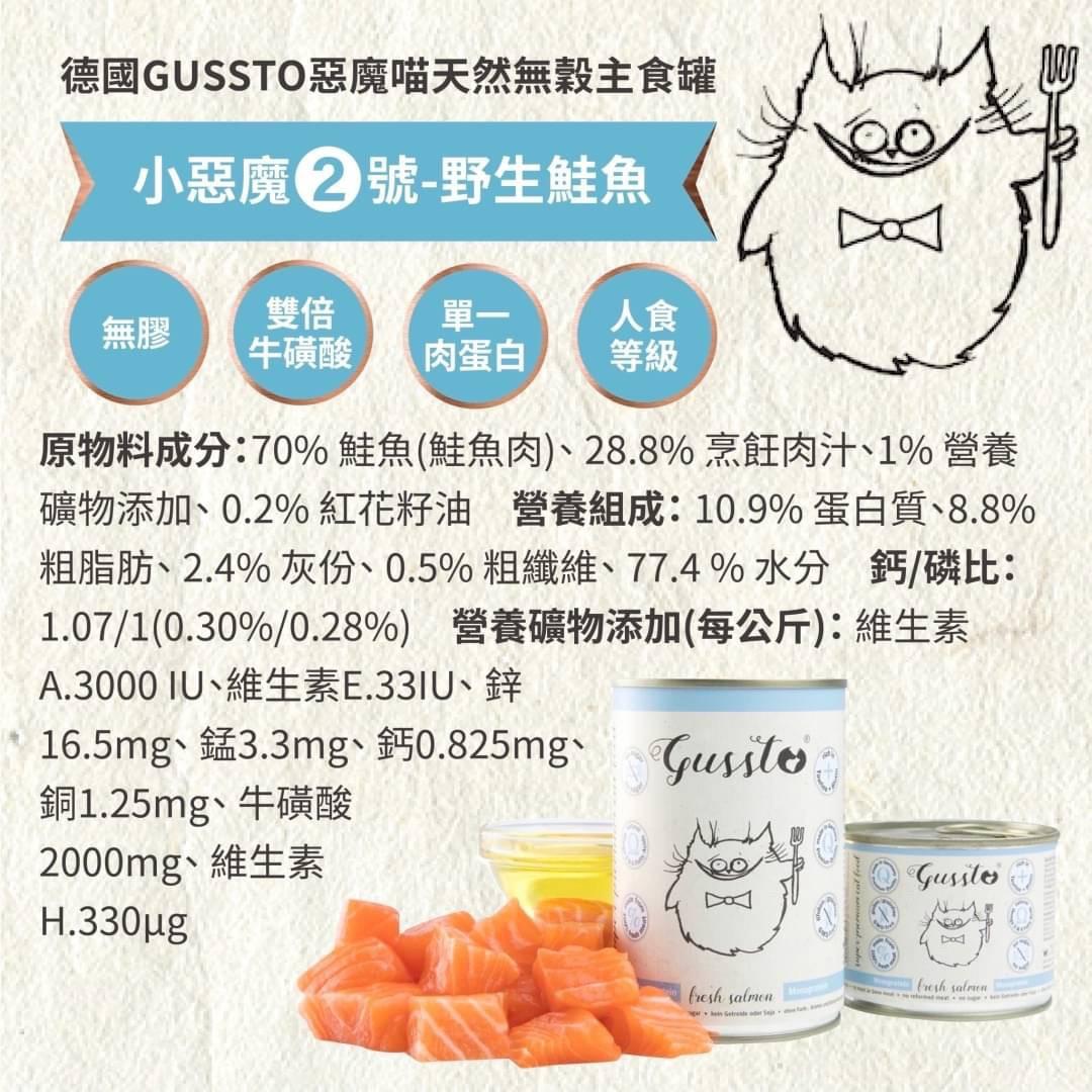 【惡魔喵】德國天然無穀主食餐包 85g