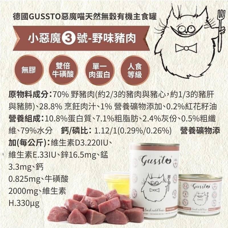 【惡魔喵】德國天然無穀主食餐包 85g