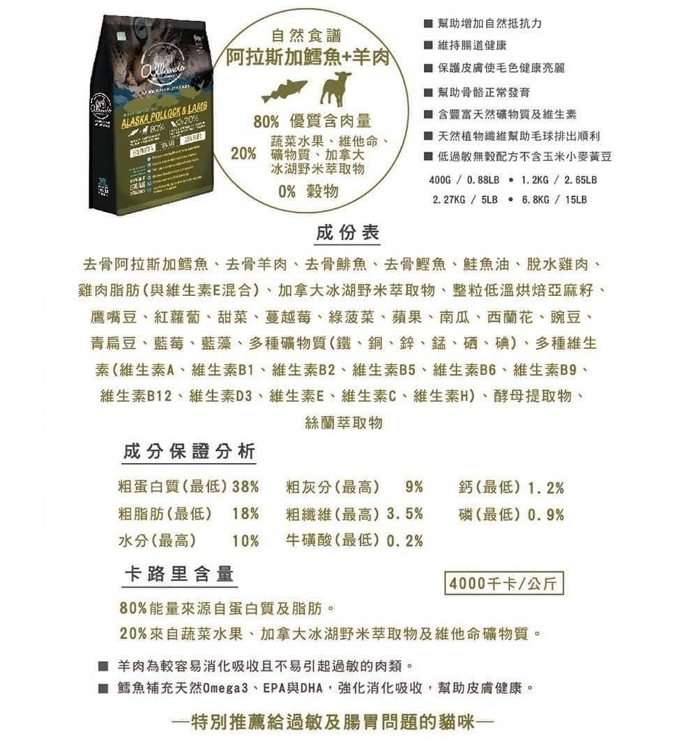 【奧蘭多】天然無穀貓鮮糧