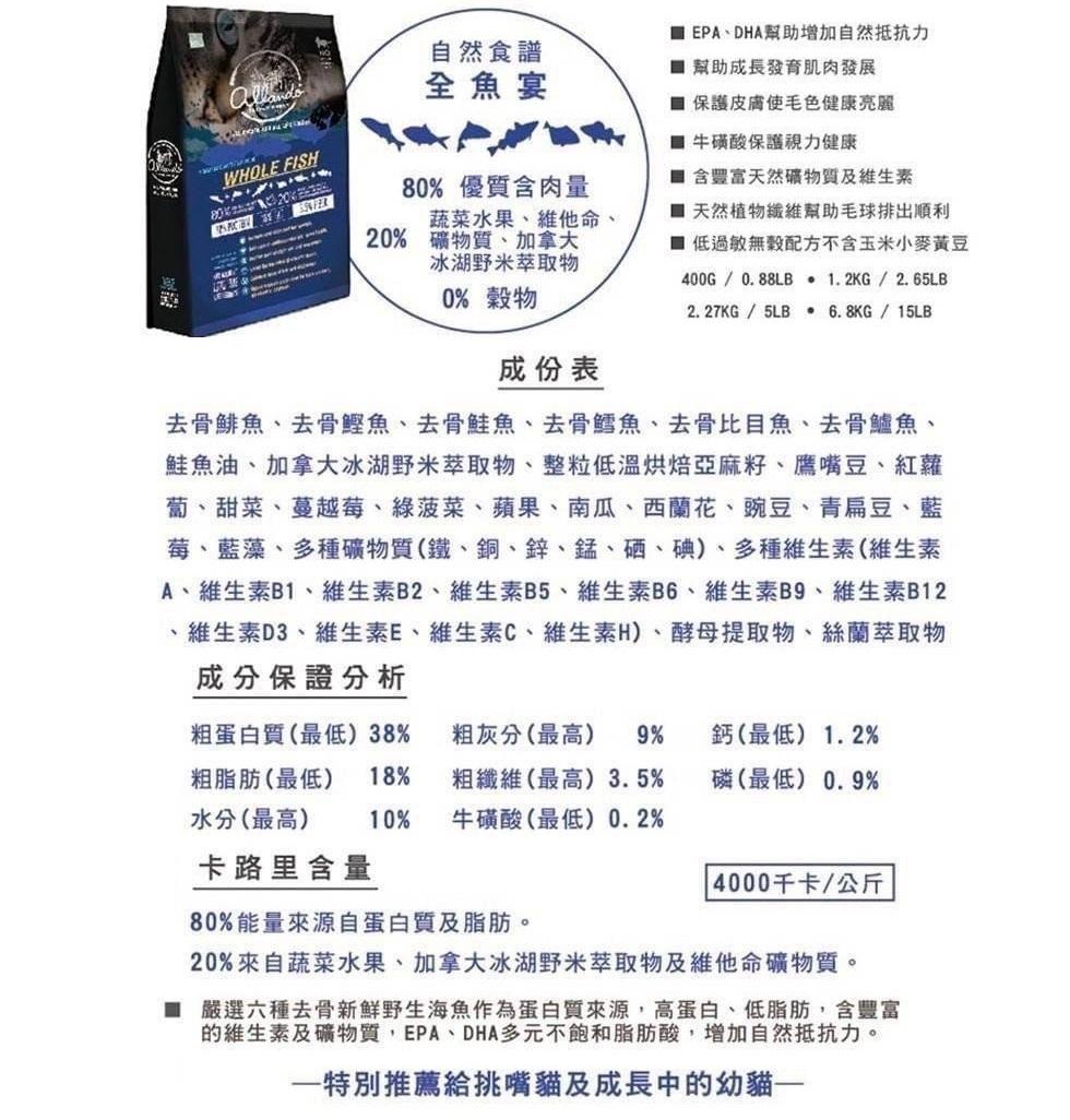 【奧蘭多】天然無穀貓鮮糧