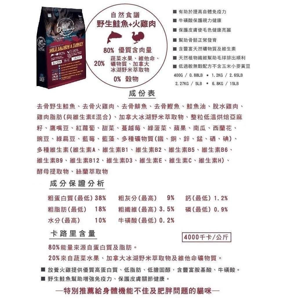 【奧蘭多】天然無穀貓鮮糧