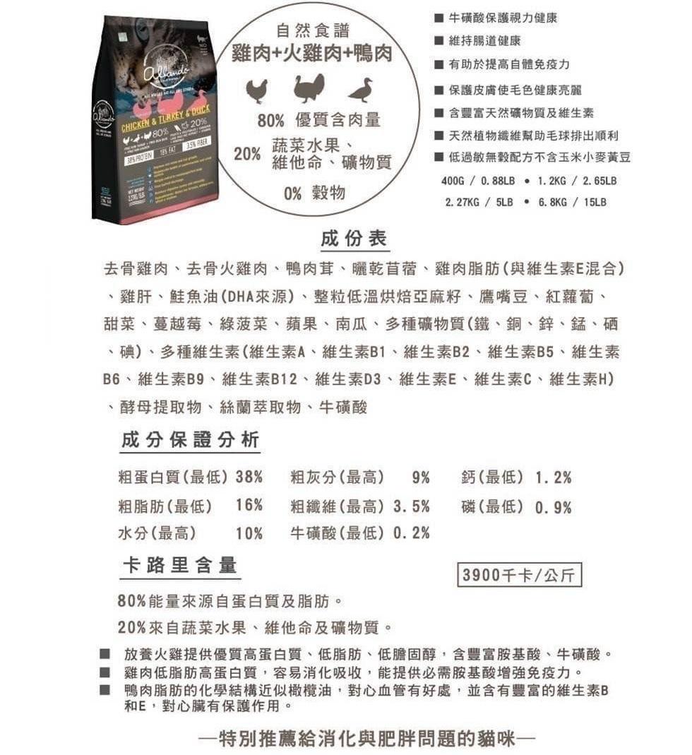 【奧蘭多】天然無穀貓鮮糧
