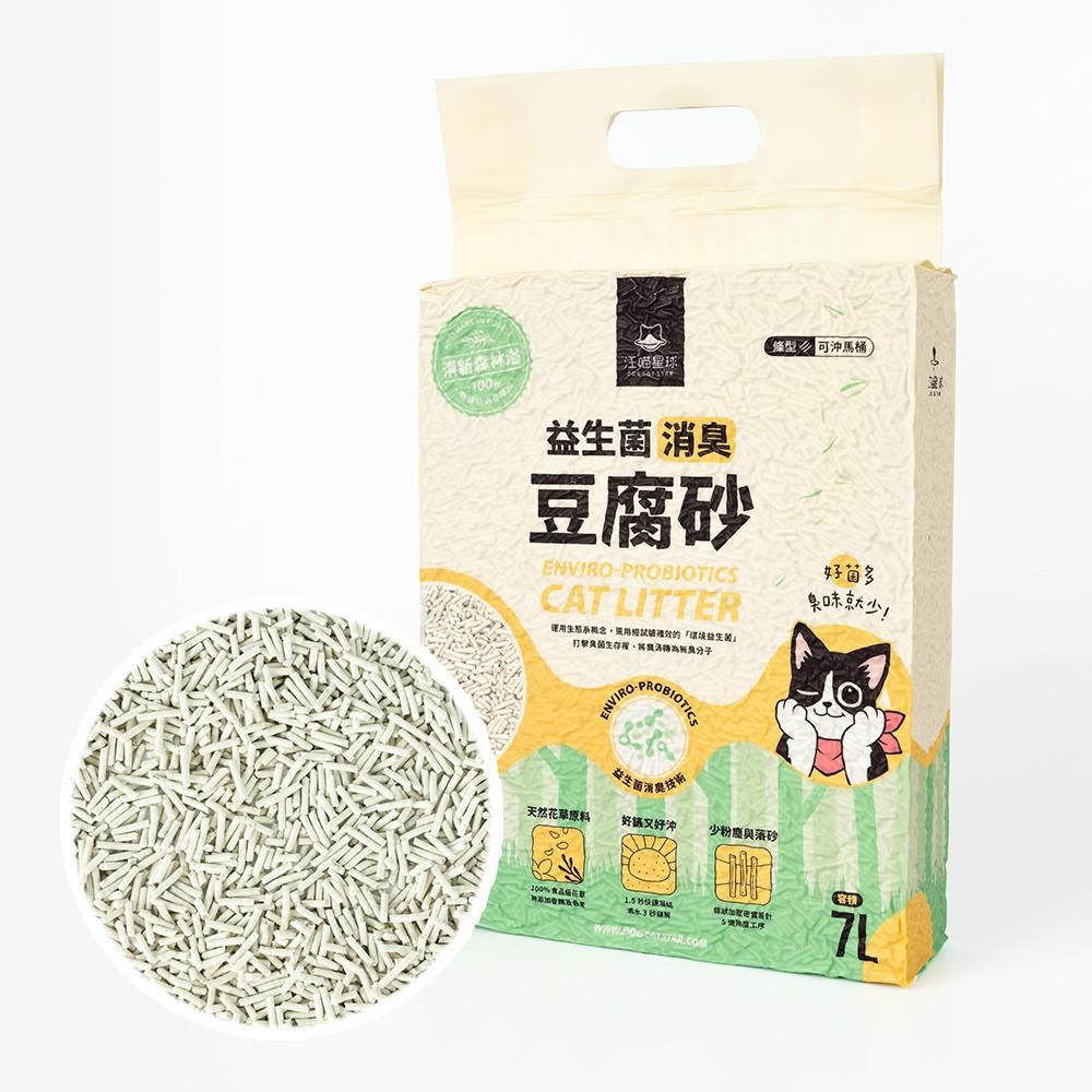 【汪喵星球】益生菌消臭豆腐砂 7L（箱購6入）