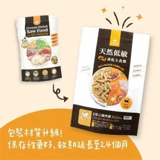 【汪喵星球】貓咪 凍乾主食餐