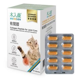 【木入森】貓咪有關膝 關節保健