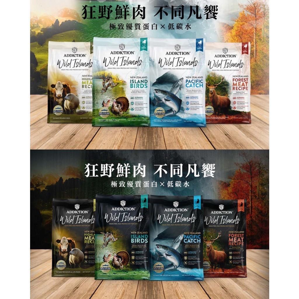 【狂饗 Addiction】無穀全齡貓糧系列