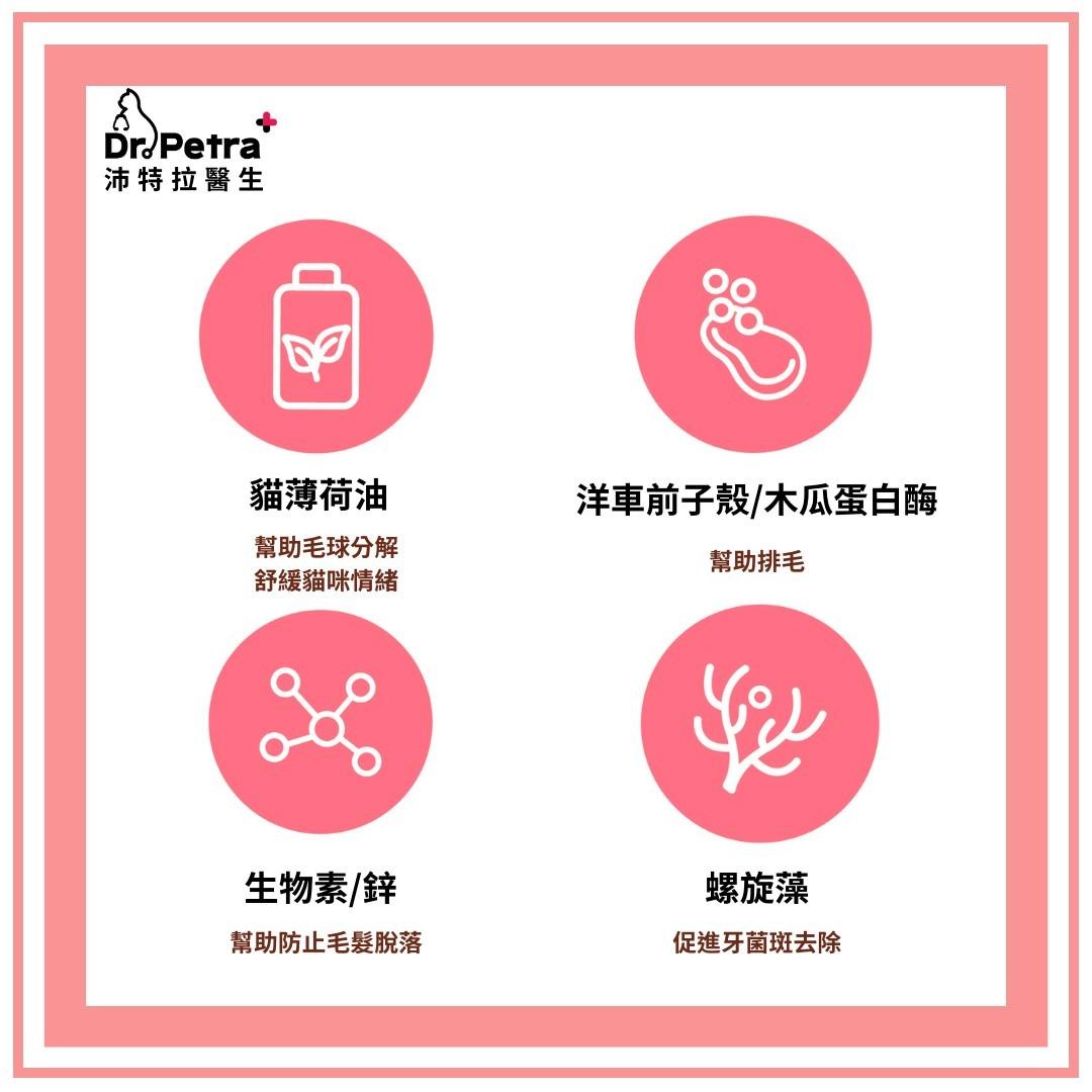 【沛特拉醫生】貓咪潔牙棒 鮭魚口味(20入)