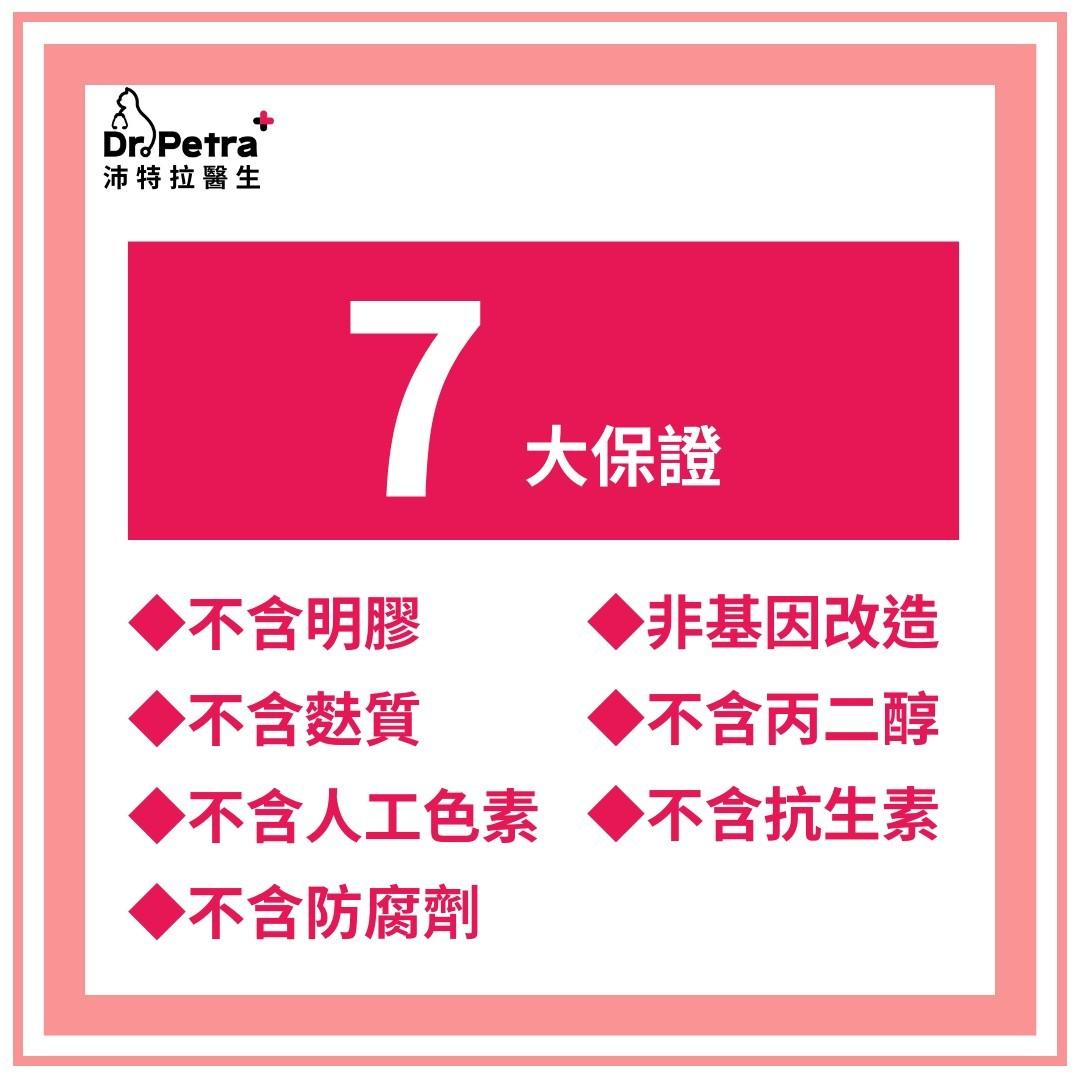 【沛特拉醫生】貓咪潔牙棒 鮭魚口味(20入)