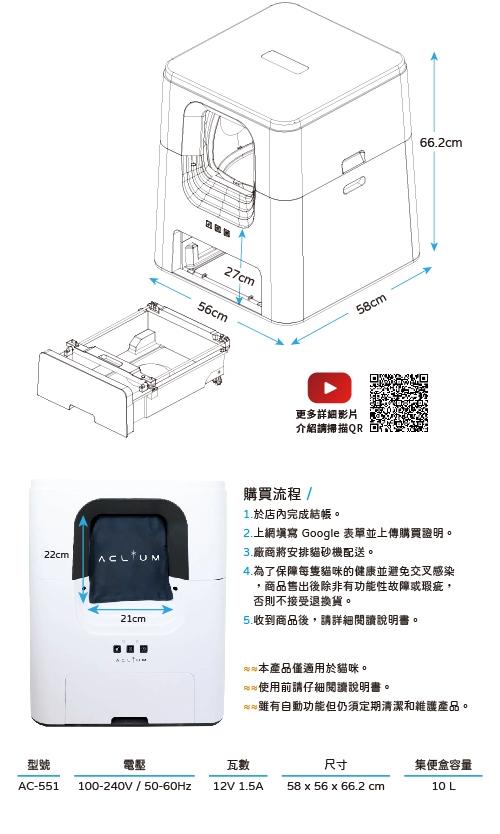 【艾克樂】自動貓砂盆