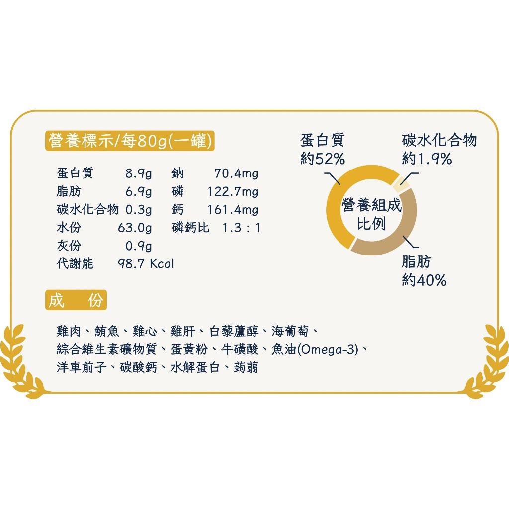 【毛芙德】高效機能主食罐 80g