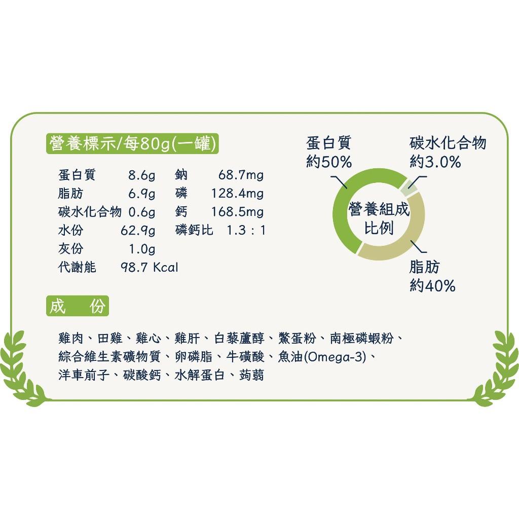 【毛芙德】高效機能主食罐 80g