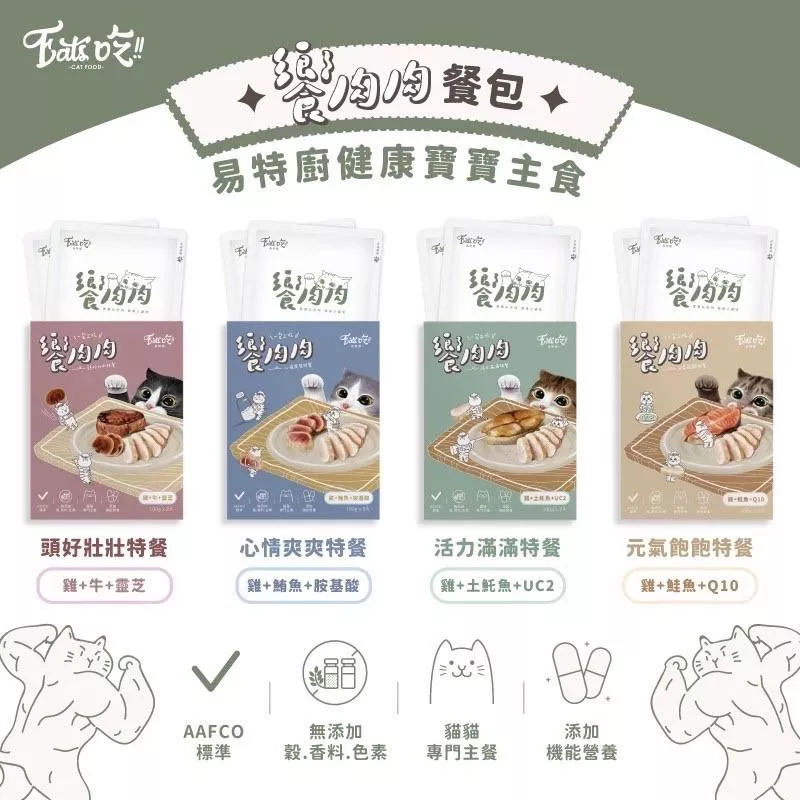 【易特廚 Eat’s】饗肉肉 頭好壯壯 特餐 100g 2入組