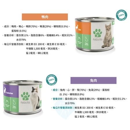 【菲利希塔】滿滿系列德國無穀主食罐 200g（箱購6入）