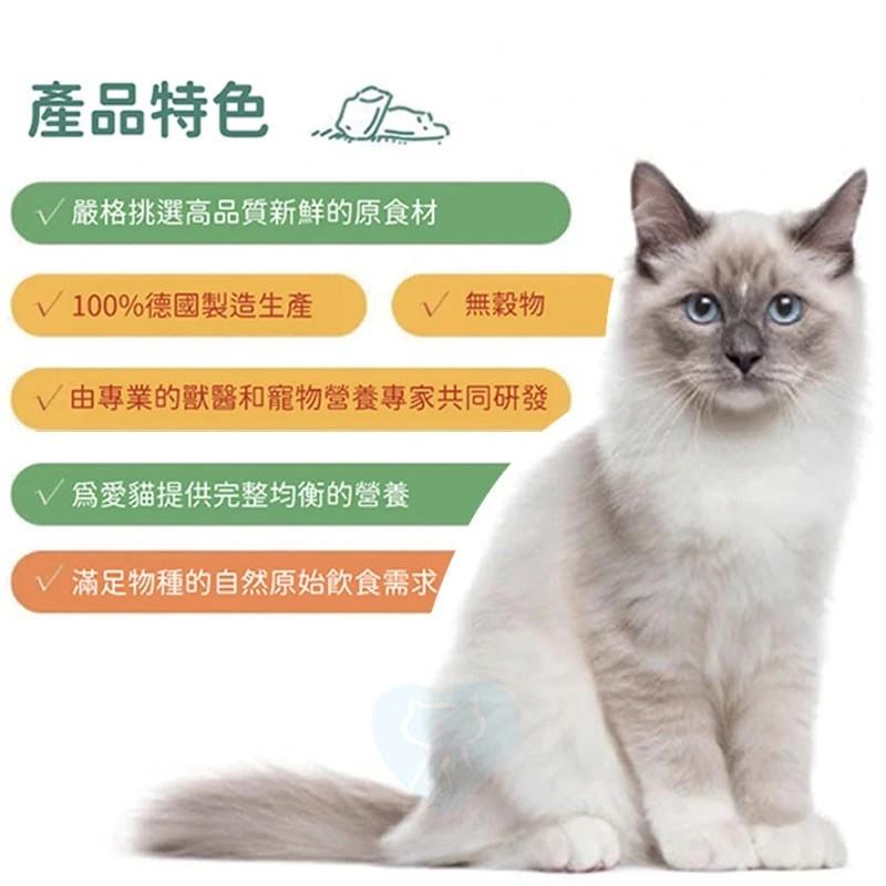 【菲利希塔】滿滿系列德國無穀主食罐 200g（箱購6入）