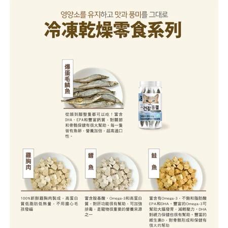 【喵洽普】貓咪凍乾零食