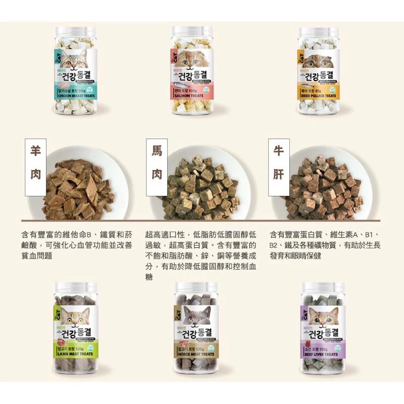 【喵洽普】貓咪凍乾零食