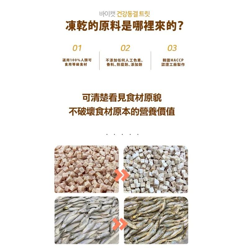 【喵洽普】貓咪凍乾零食
