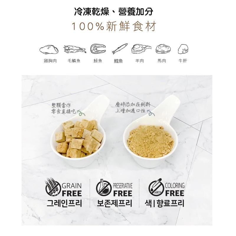 【喵洽普】貓咪凍乾零食