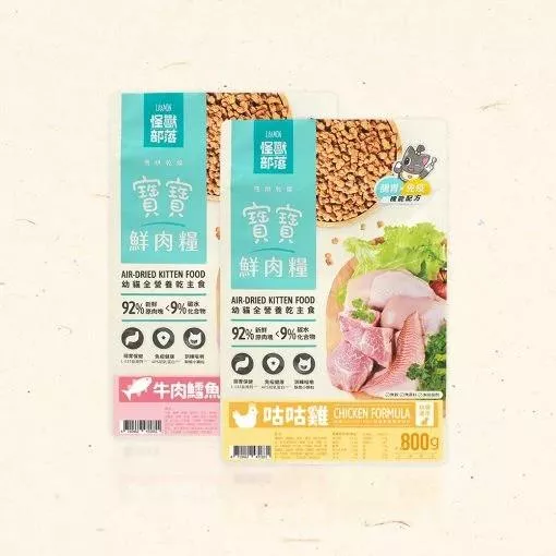 【怪獸部落】寶寶貓鮮肉主食糧