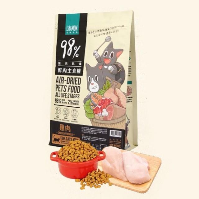 【怪獸部落】98%鮮肉主食糧