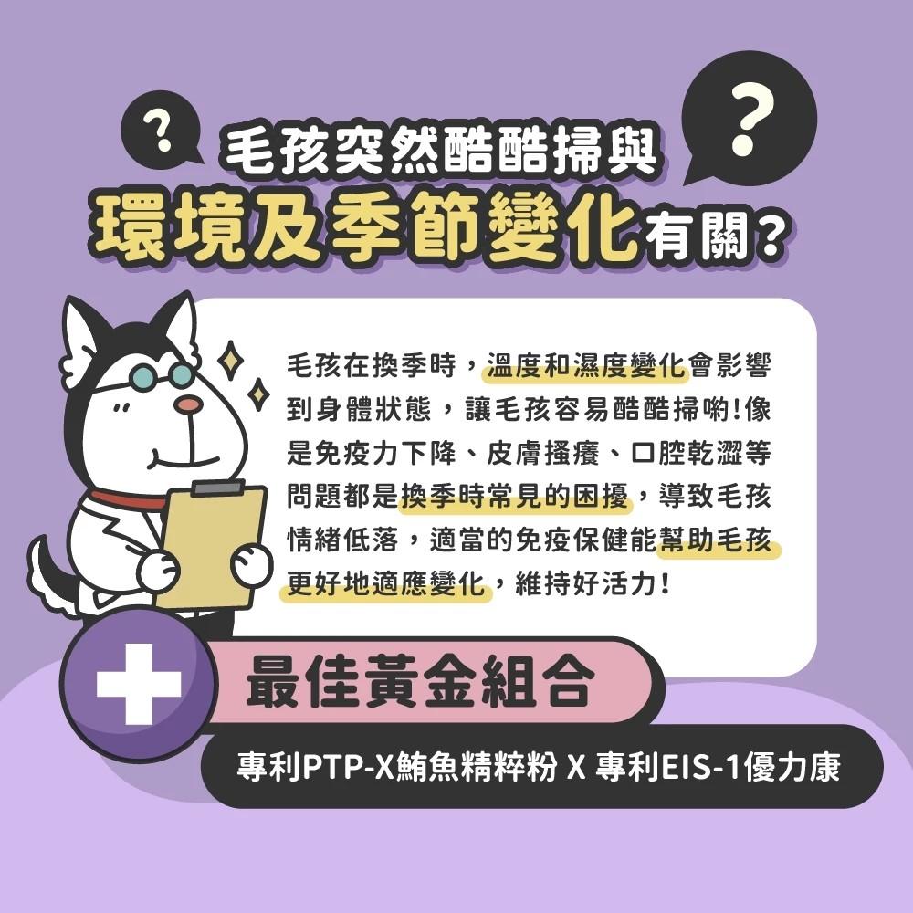 【陪心寵糧 nu4PET】犬貓 No.1 天然莓果免疫保健粉 45g