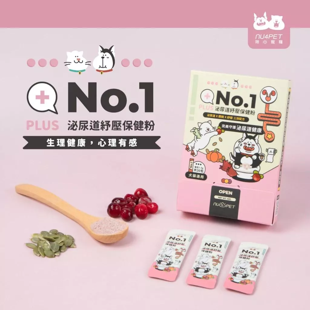 【陪心寵糧 nu4PET】泌尿道紓壓保健粉 45g